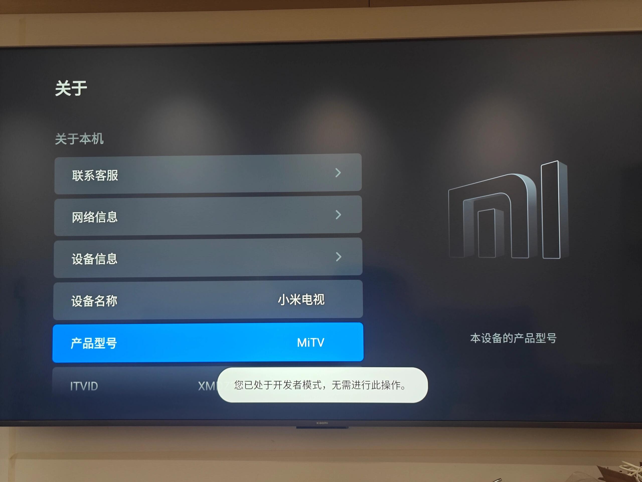 小米电视无线投屏,优势、挑战与个人立场
