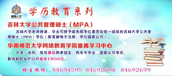 番禺人才网最新招聘信息,启程,探索自然美景的旅行