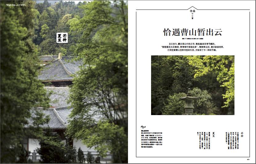 芮城招聘信息,启程自然之旅,寻找内心的桃花源