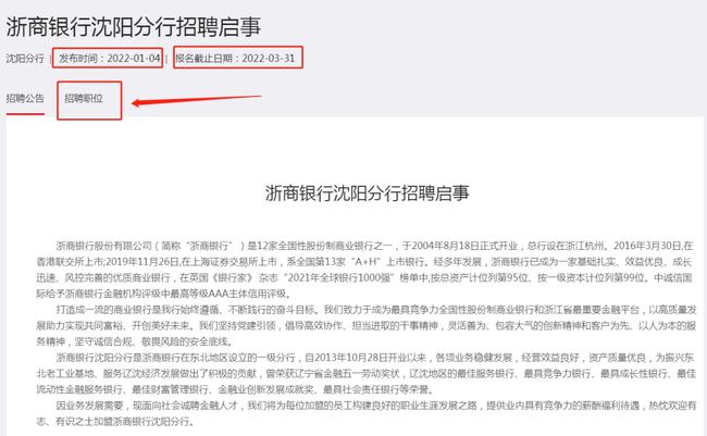 沈阳最新银行保安招聘启事