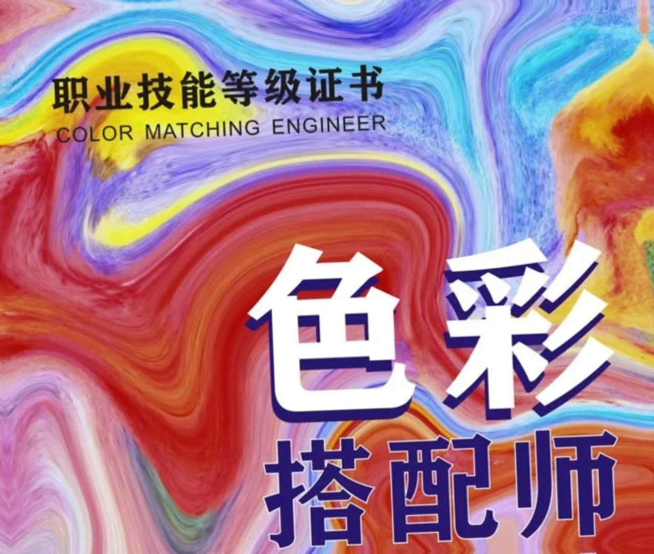 深圳最新配色师傅招募