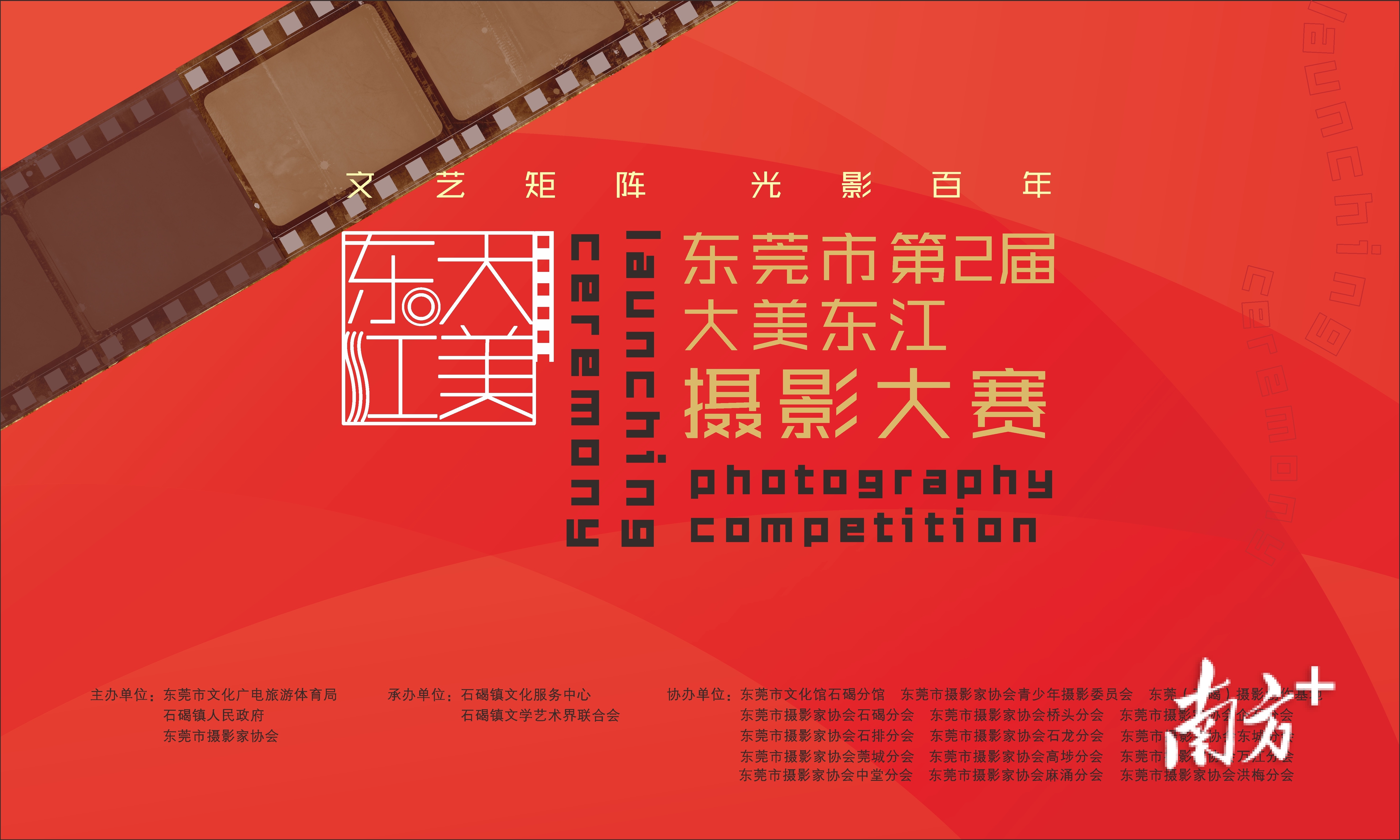 东莞摄影比赛,详细步骤指南