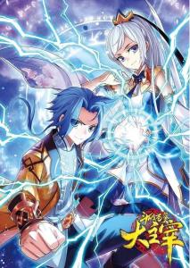 大主宰漫画最新更新,时代之巅峰,英雄之荣耀