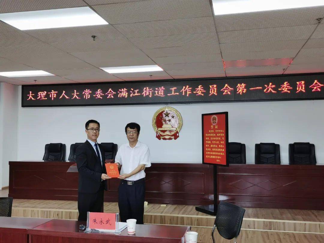 最新任命牟,开启新征程