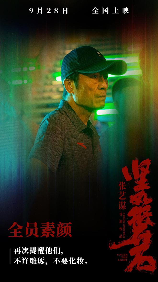 陈道明最新电影,科技巨献,重塑生活想象