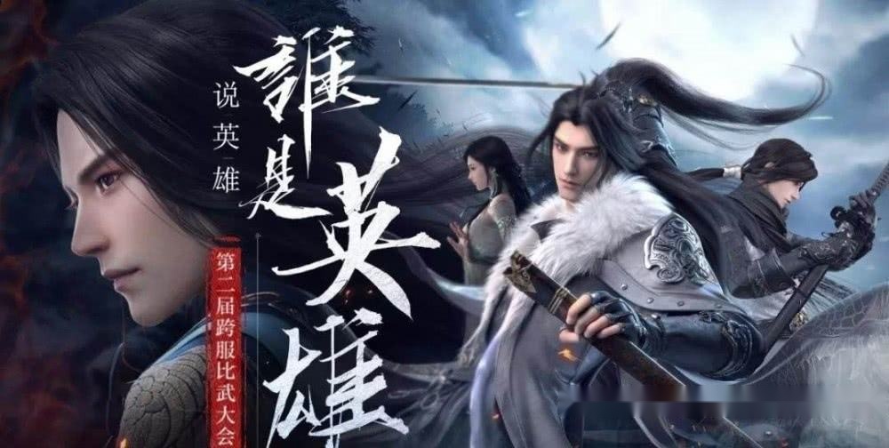 逆水寒演员表及其在中国武侠影视界的影响