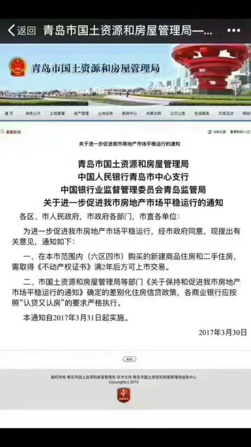 替换后的最新会泽二手房出售信息论述
