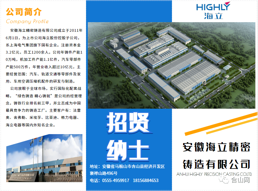 最新窑炉主管职位招聘