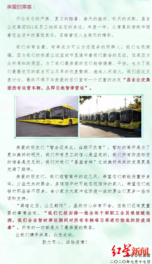 最新客车停运信息的观点论述