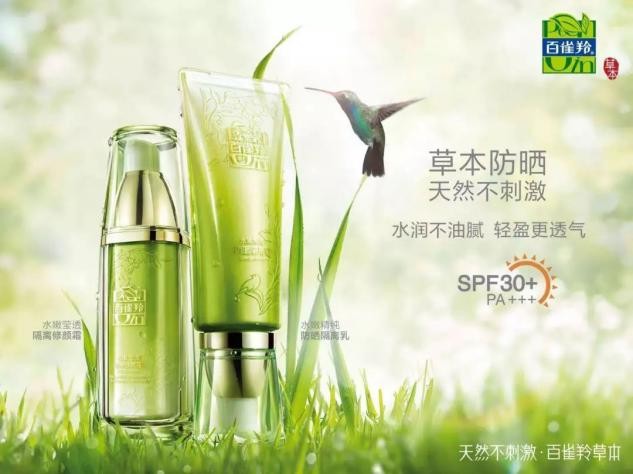 百雀羚所有价格,一瓶成长,一瓶自信,一瓶未来的无限可能