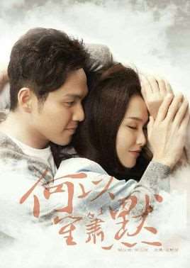 何以笙箫默演员表电影,一部深情演绎青春岁月的影视佳作