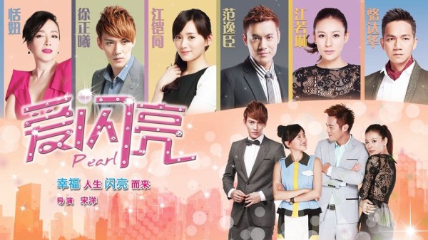 重磅推出最新爱情电视剧的高科技产品介绍