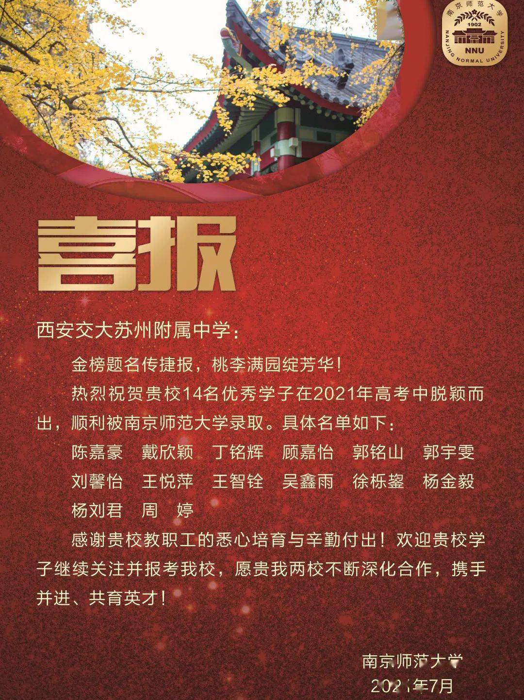 电影录取通知,一场自然美景的探索之旅