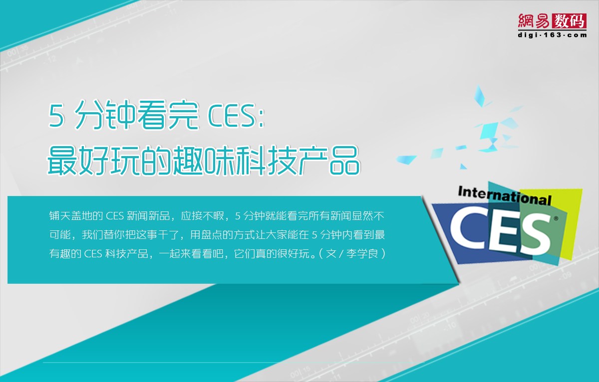 最新趣味版高科技产品介绍