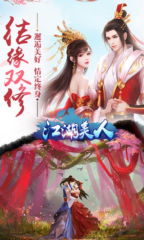 江湖美人传最新章节,蜕变中的自信与成就感