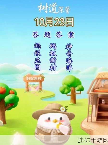 蚂蚁庄园今日答案最新,小巷中的美食秘境探秘