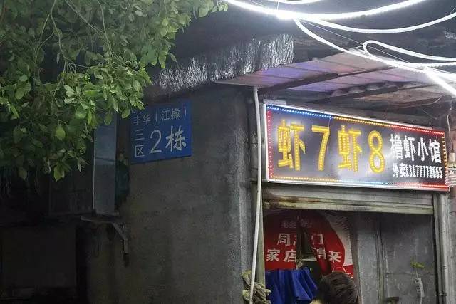 银川最新失信人员名单背后的故事,小巷中的隐藏特色小店