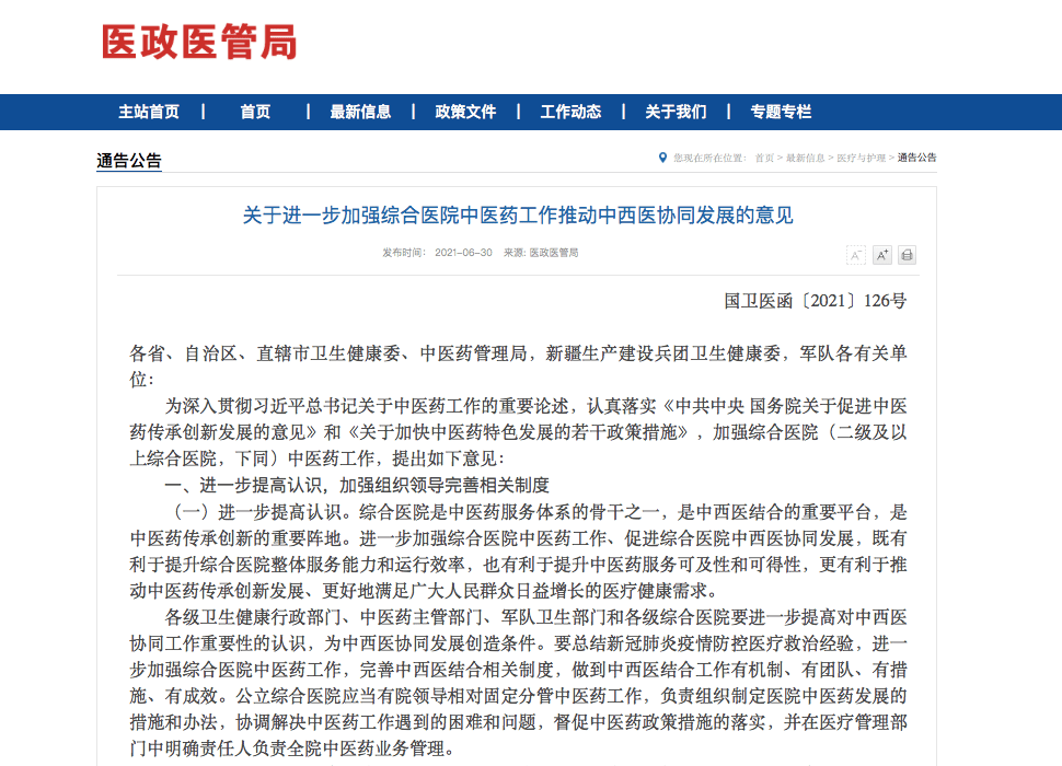 两参老兵最新福利政策论述