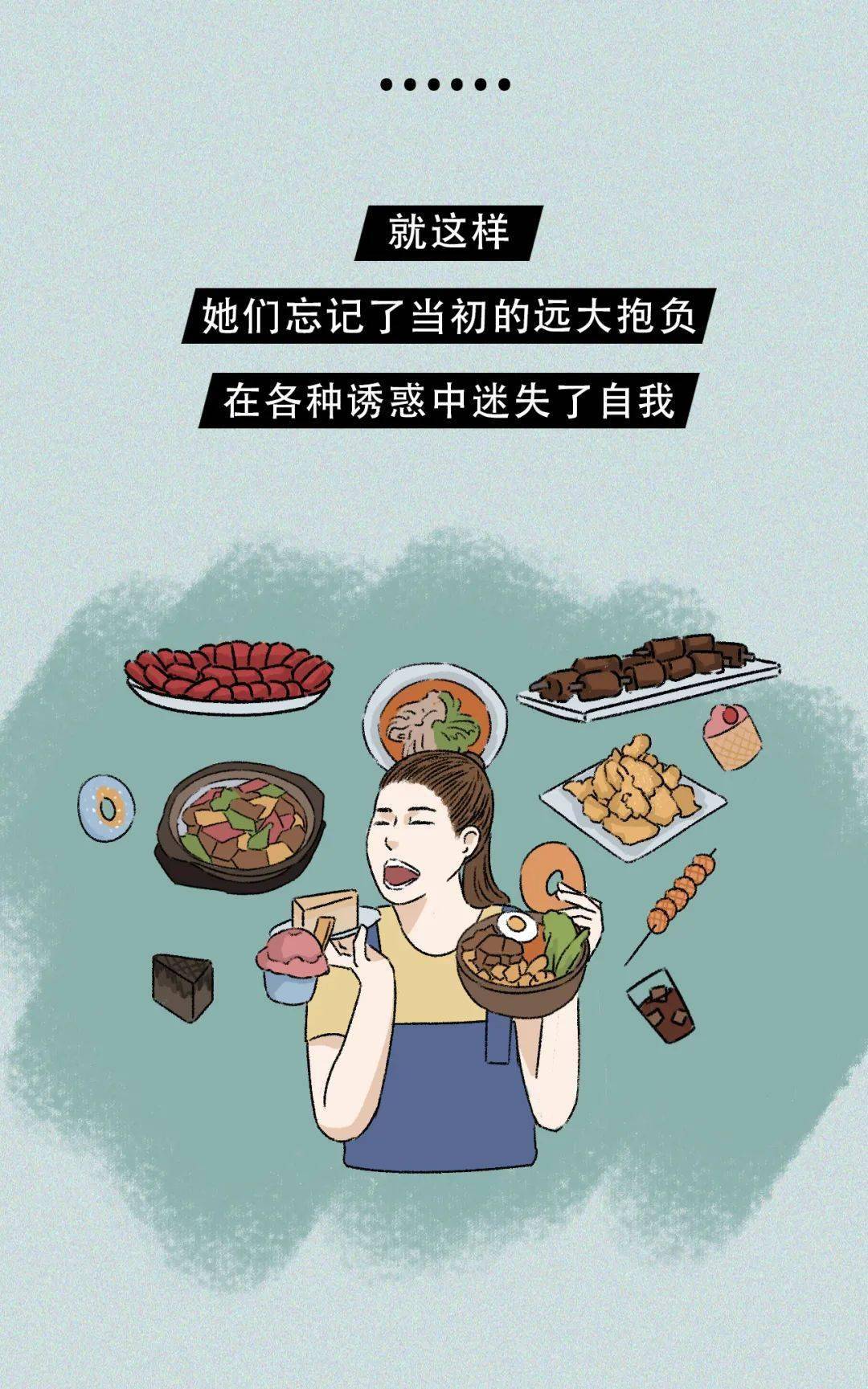 动漫吃货,从屏幕到现实,用励志的力量塑造自信与成就