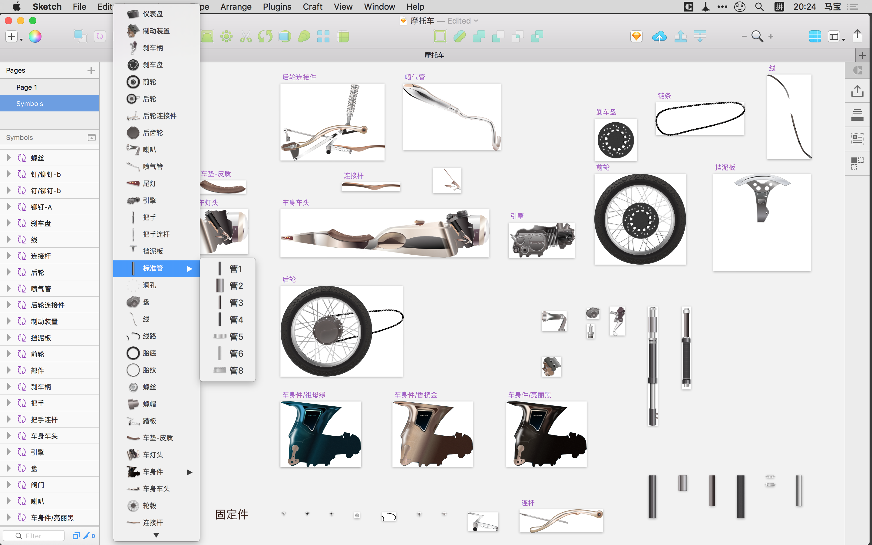 Sketch最新版,设计工具的新里程碑