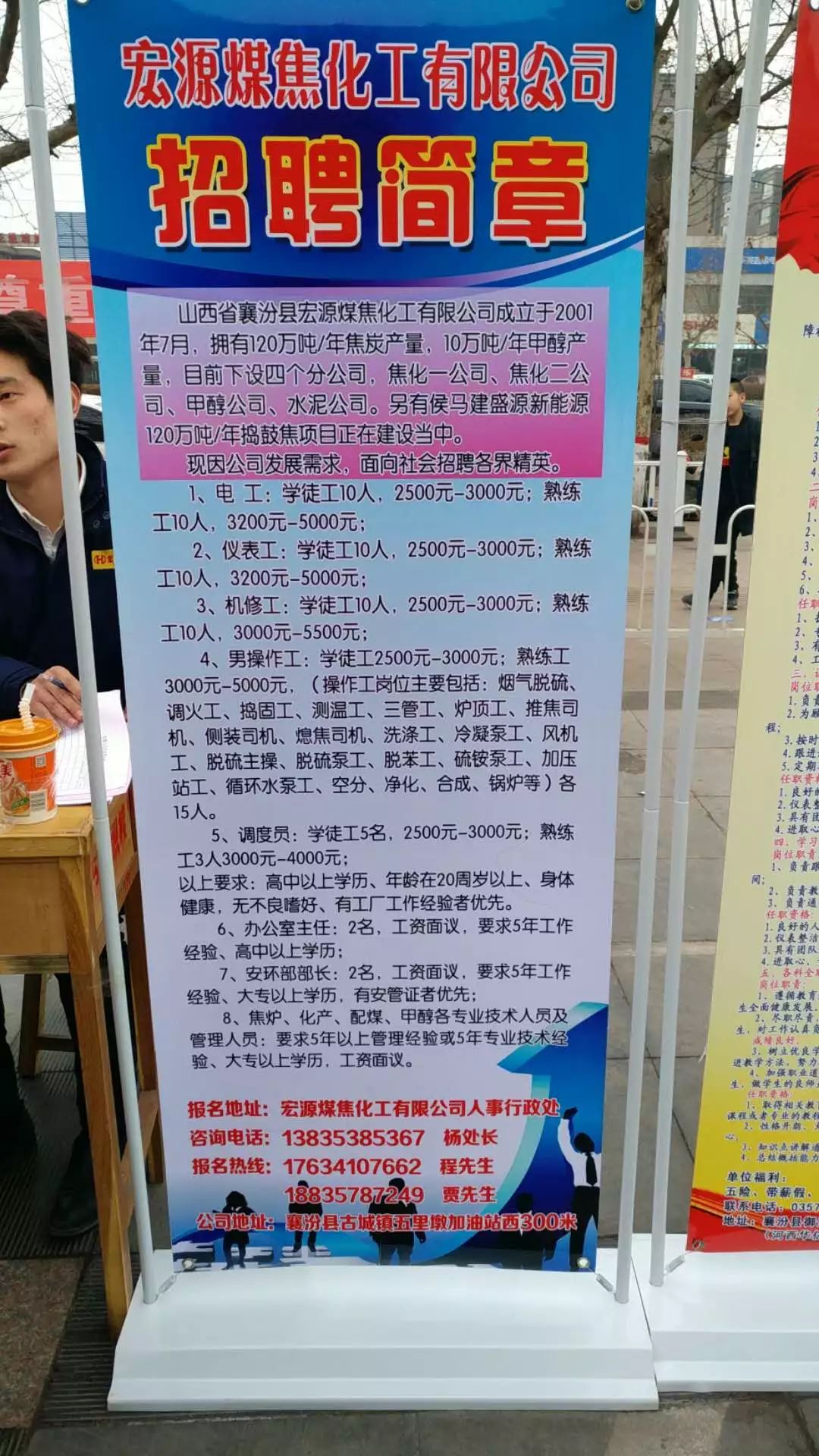 高唐最新招聘资讯,求职全攻略