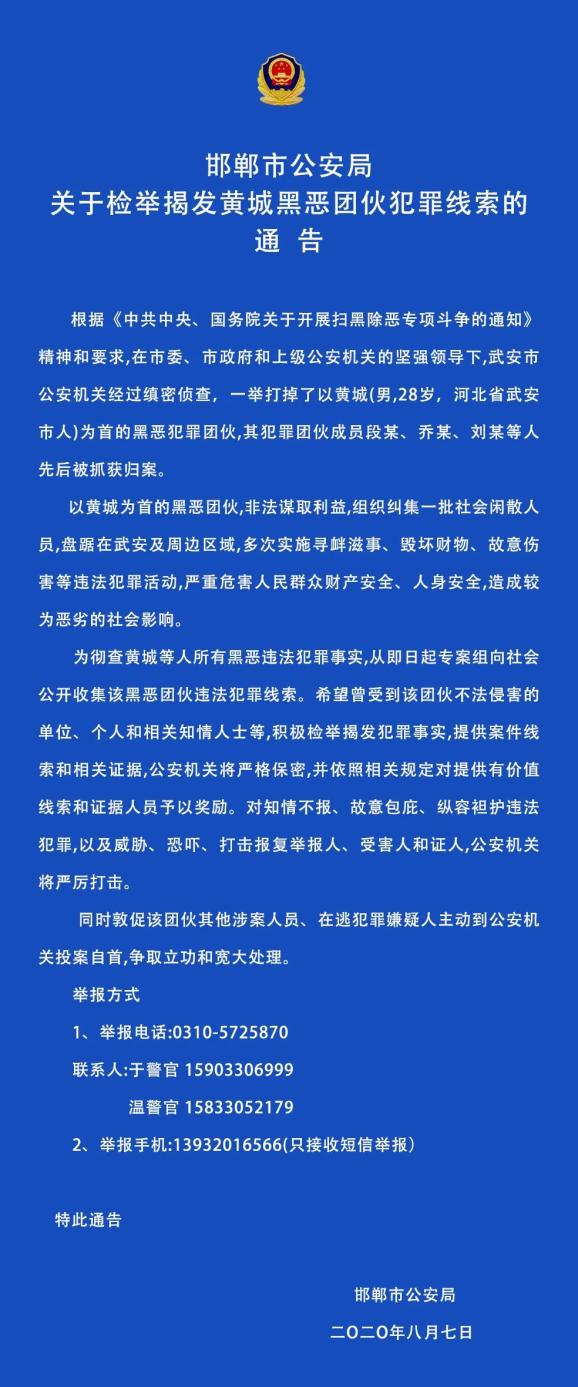 邯郸市最新限号通告,探寻小巷中的独特风味