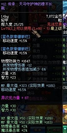 DNF更新资讯速递,变化中的成长,赋予你我力量的源泉