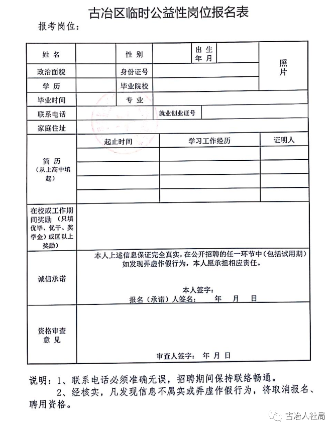 古冶区林西最新招聘信息