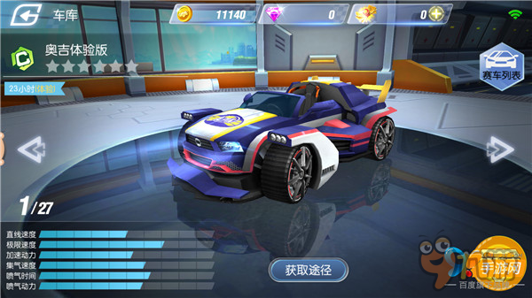 明星飞车,速度与激情的完美结合