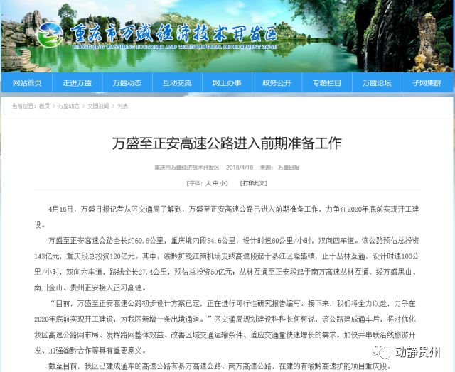 涞水县城2017年最新招聘信息,观点论述