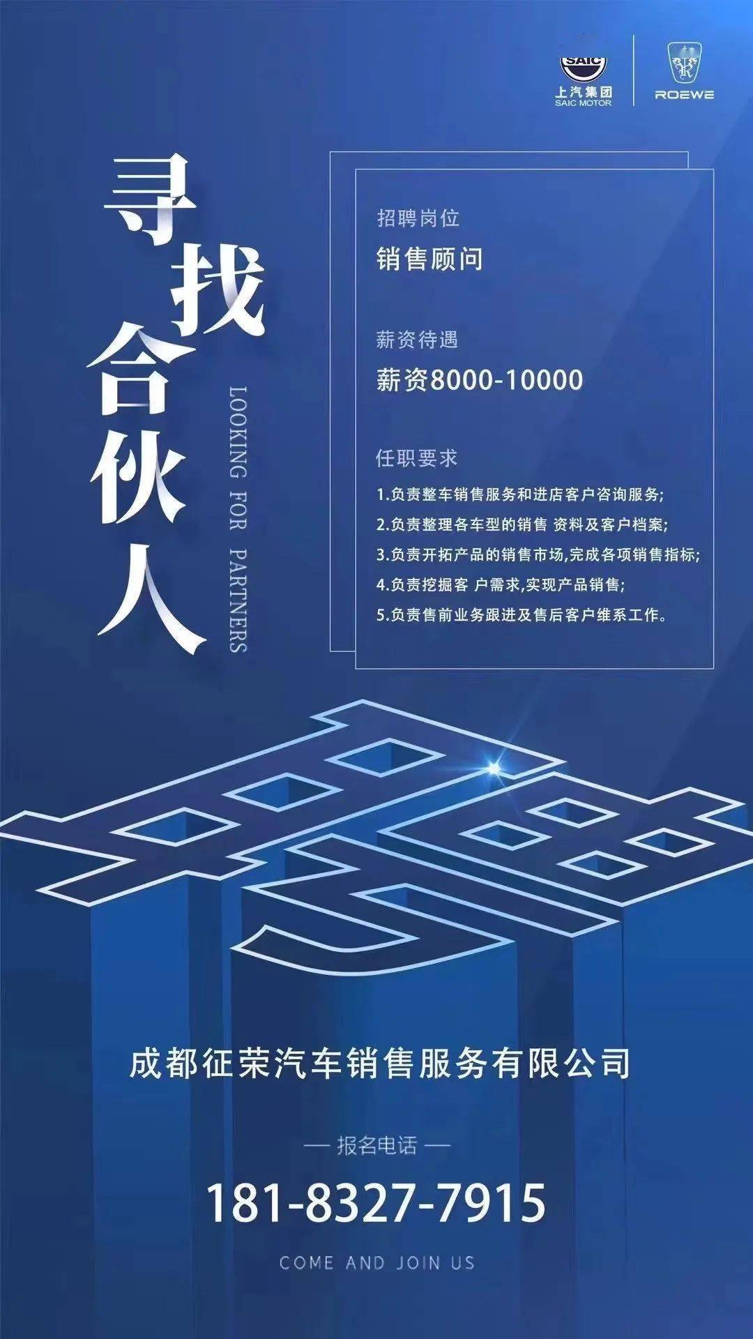 龙泉汽车城最新职位招聘🚗💼