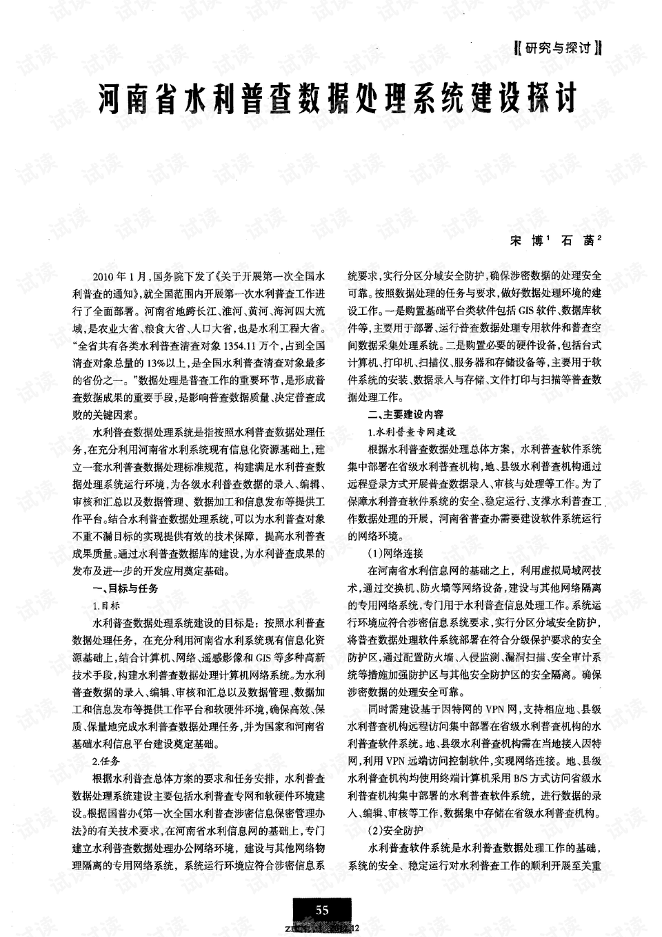 Wiboxls最新版下载,深度探讨与观点阐述