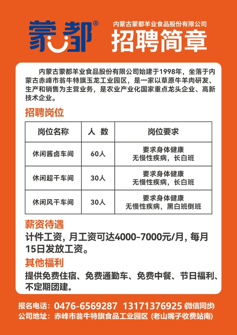 肇庆招聘网最新招聘信息