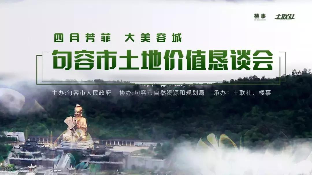 句容世茂花园最新房价信息获取指南