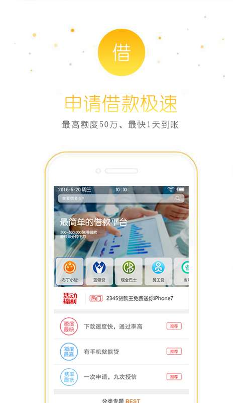 蓝领贷APP最新版,为蓝领阶层提供便捷金融服务的全新体验