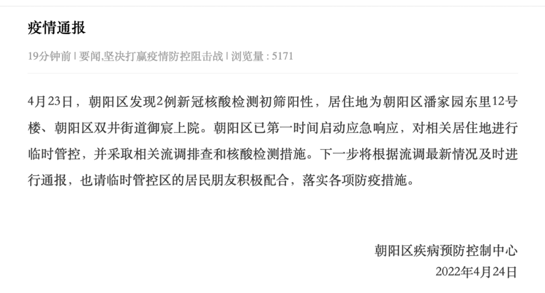 通州疫情最新通报,变化中的力量,学习带来的自信与成就感