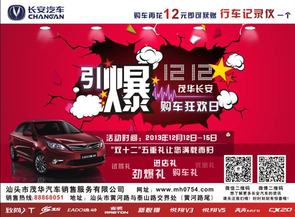 汕头最新汽车维修招聘信息及求职指南