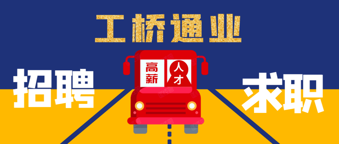 德惠市最新招聘信息——邻里小王的求职奇遇与友情纽带