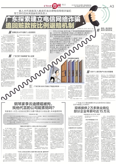 广东电信诈骗最新动态,科技革新,护航安全,引领未来防诈新纪元