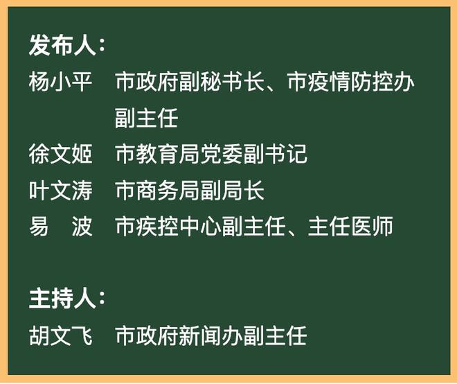 鄞州最新疫情通报