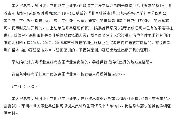 深圳最新任职公示背后的温馨故事