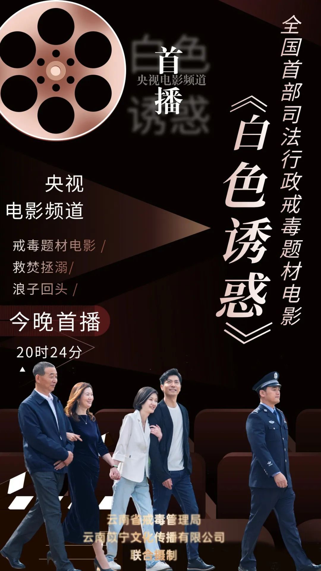 CCTV6电影频道直播,光影交织的艺术盛宴