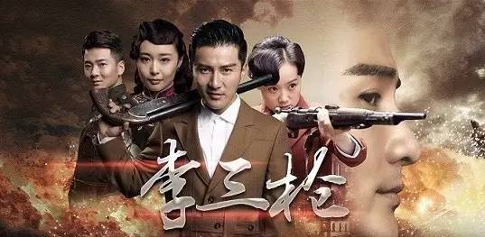 李三枪 演员表,详细步骤指南