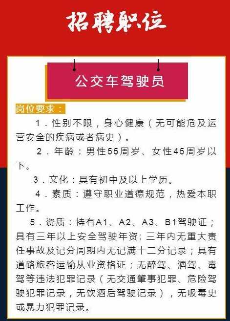 汕头司机招聘信息,行业现状与个人观点