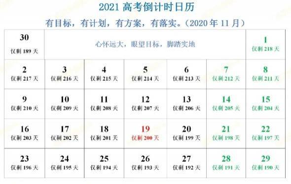 全新解析,关于2017年全新日历的三大要点