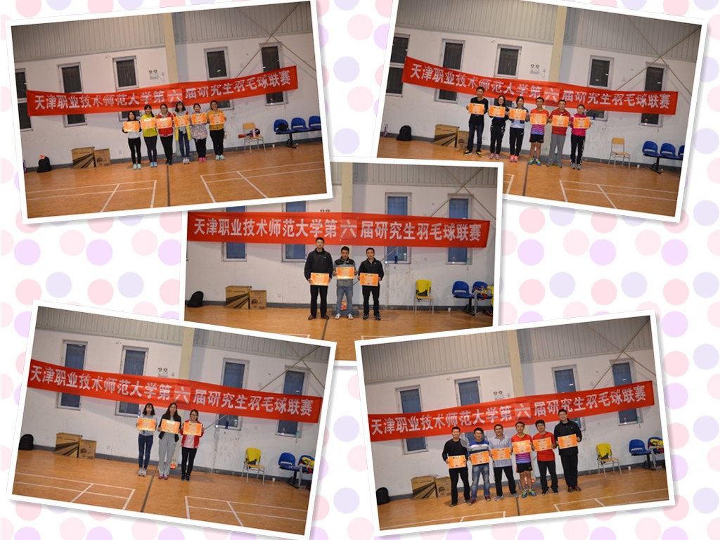 比赛的口号与友谊的纽带