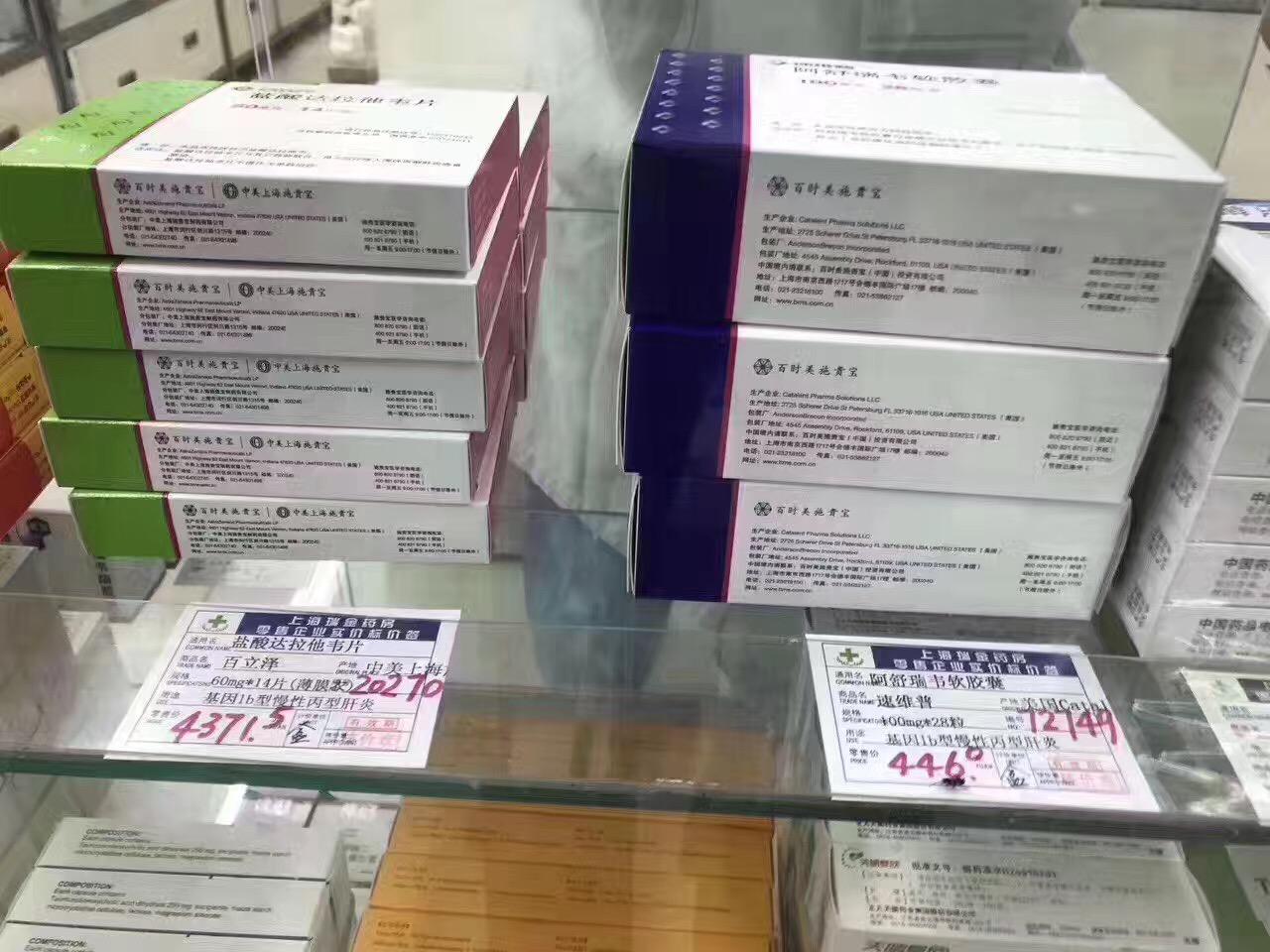 🌟小红书爆款推荐,丙肝最新治疗药物💉