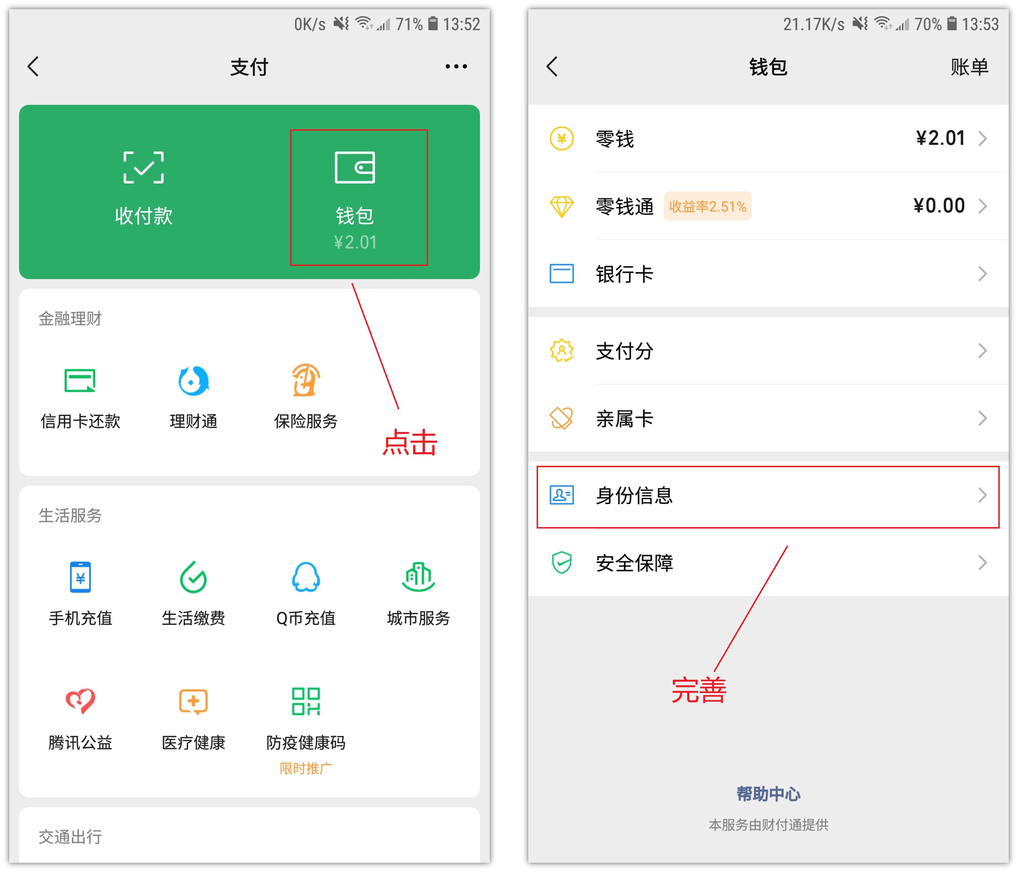 微信最新版更新步骤指南