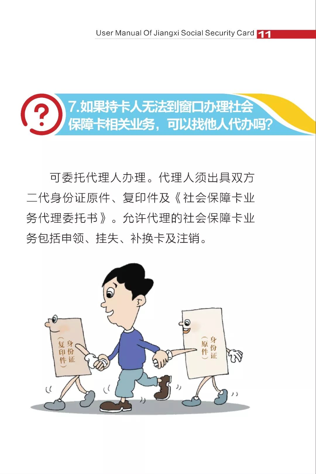 诚信新版指南,友情与陪伴的温馨日常