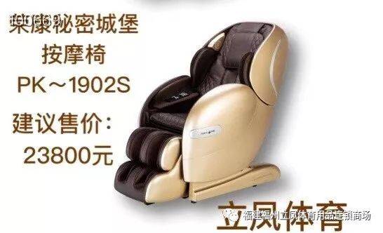 荣康按摩椅价格大解密💺